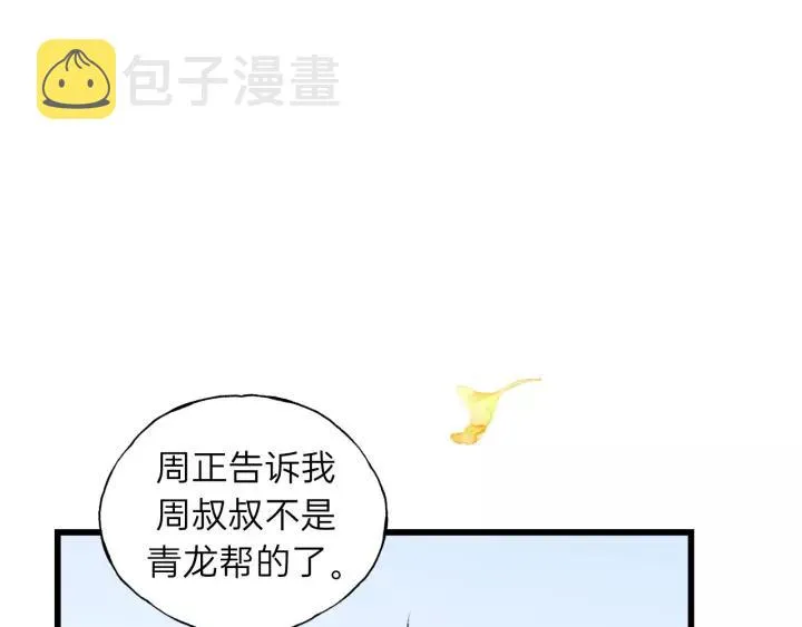 第65话 我才不会主动说! 第74页