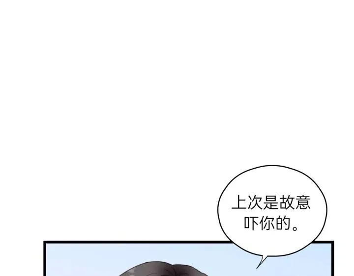 第65话 我才不会主动说! 第76页