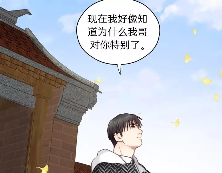 第65话 我才不会主动说! 第80页