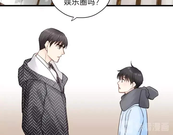 第65话 我才不会主动说! 第84页