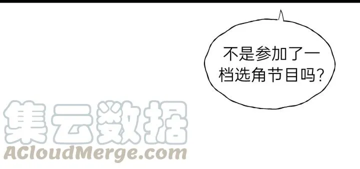 第65话 我才不会主动说! 第85页