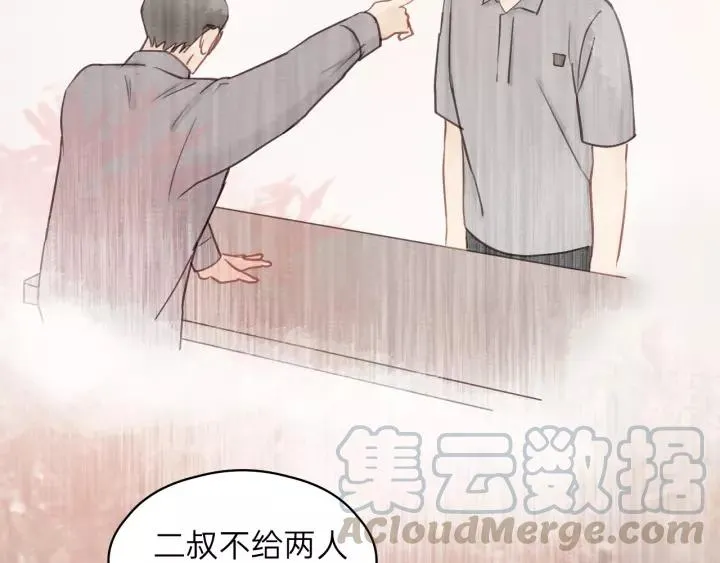 第65话 我才不会主动说! 第89页
