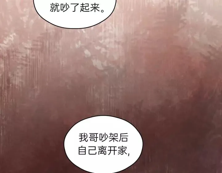 第65话 我才不会主动说! 第90页