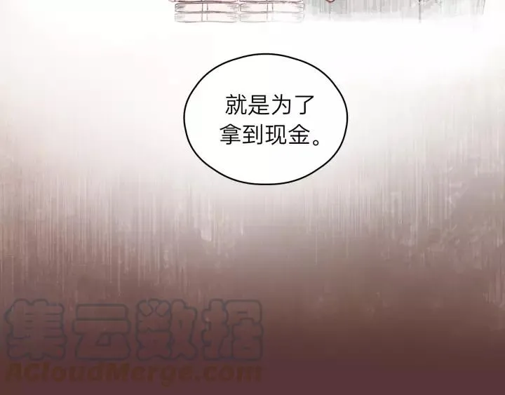 第65话 我才不会主动说! 第93页
