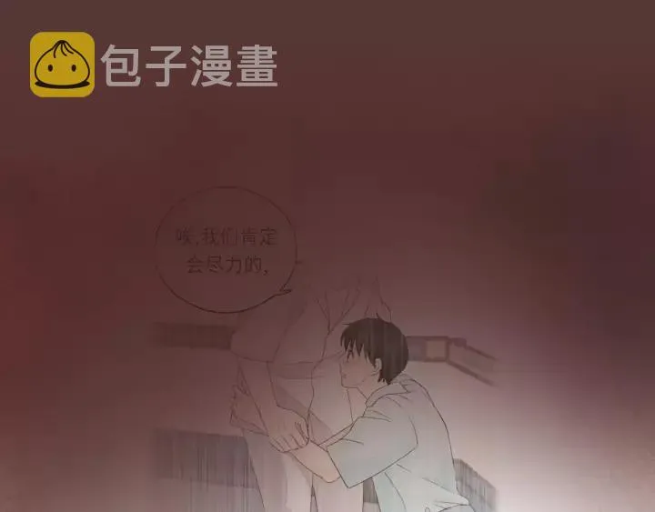 第65话 我才不会主动说! 第94页