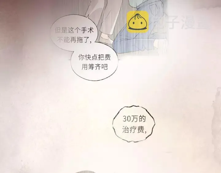 第65话 我才不会主动说! 第95页