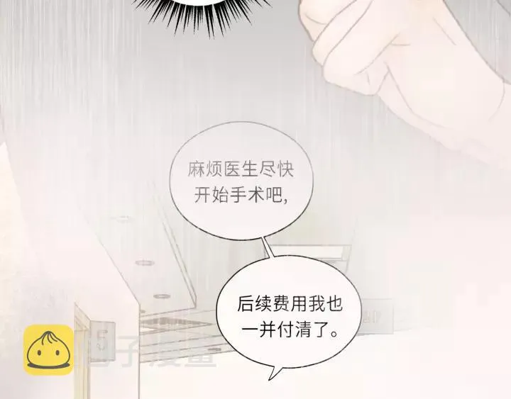第65话 我才不会主动说! 第99页
