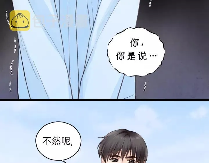 第65话 我才不会主动说! 第102页