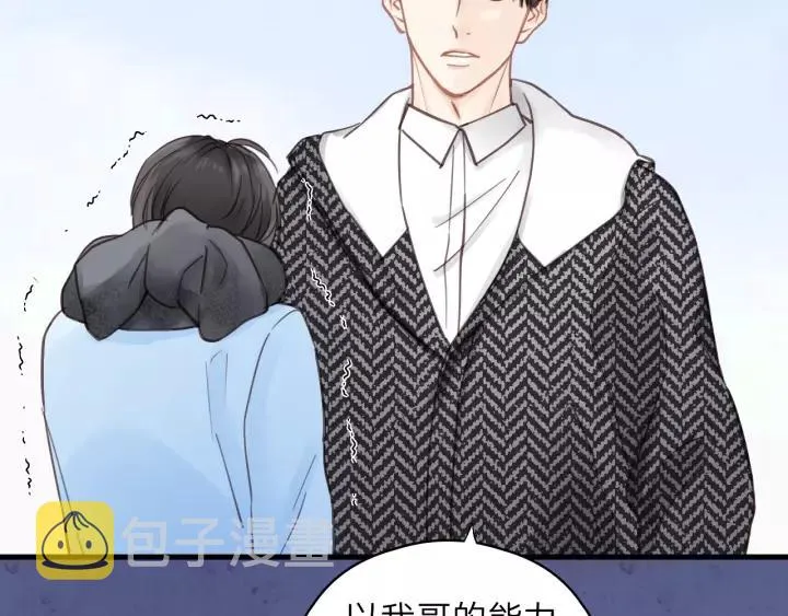 第65话 我才不会主动说! 第103页