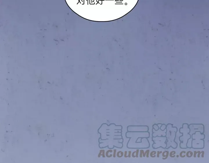 第65话 我才不会主动说! 第105页