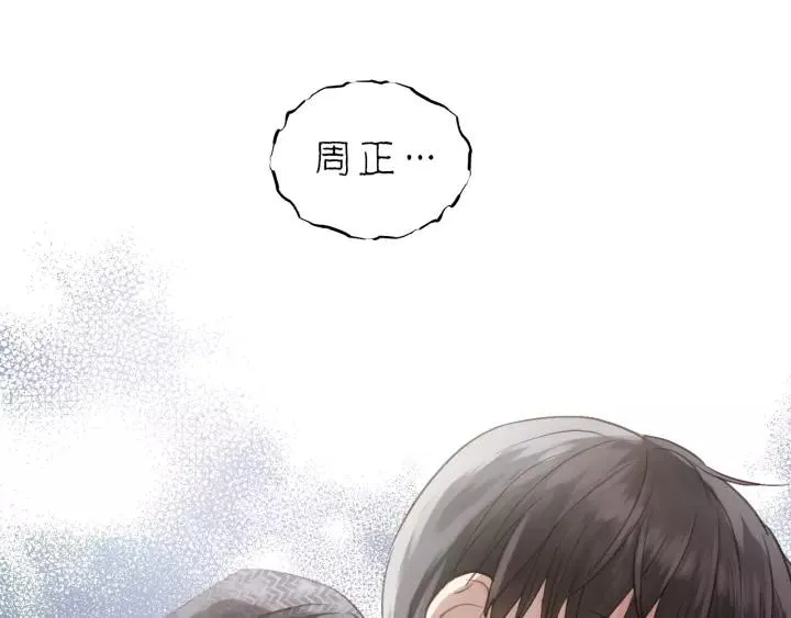第65话 我才不会主动说! 第108页