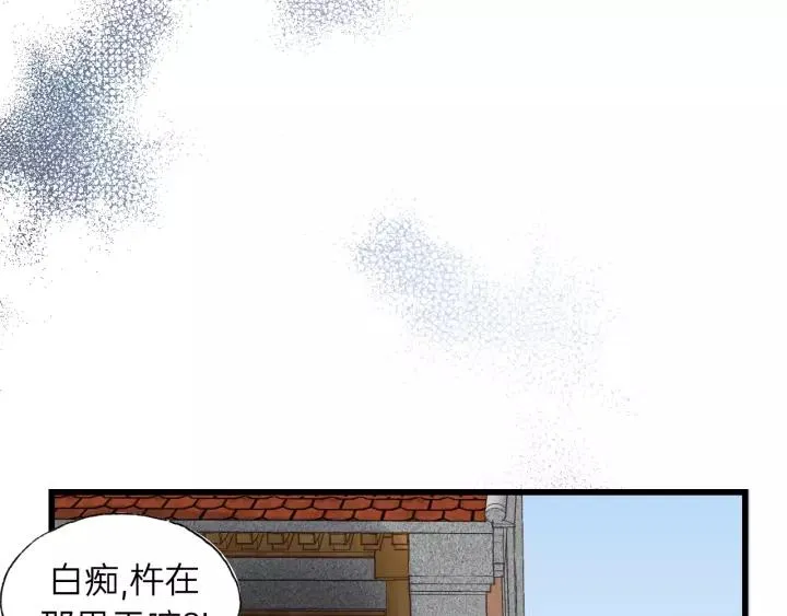 第65话 我才不会主动说! 第111页