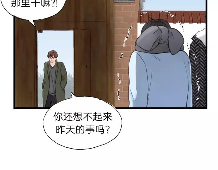 第65话 我才不会主动说! 第112页