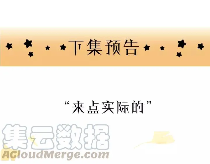 第65话 我才不会主动说! 第117页