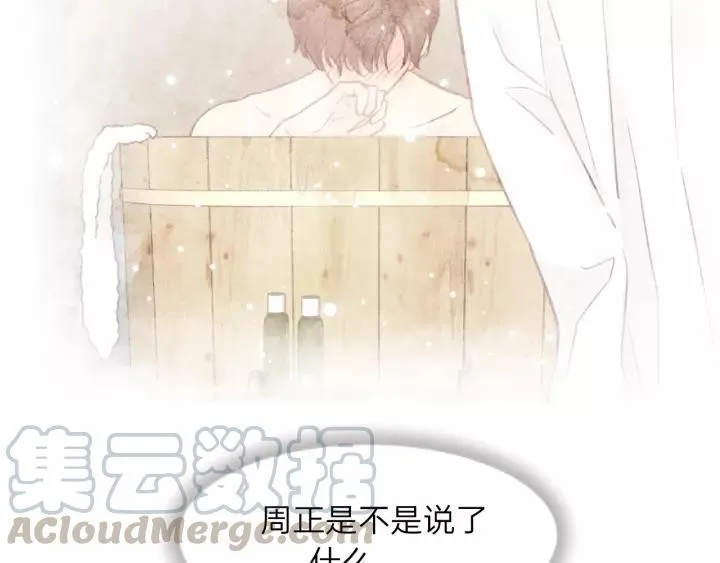 第64话 我是不是忘记了什么？ 第13页