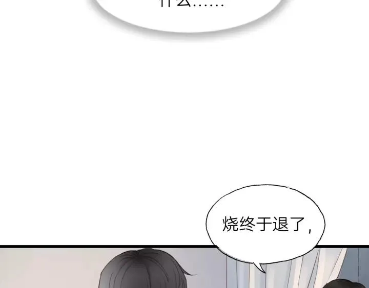 第64话 我是不是忘记了什么？ 第14页