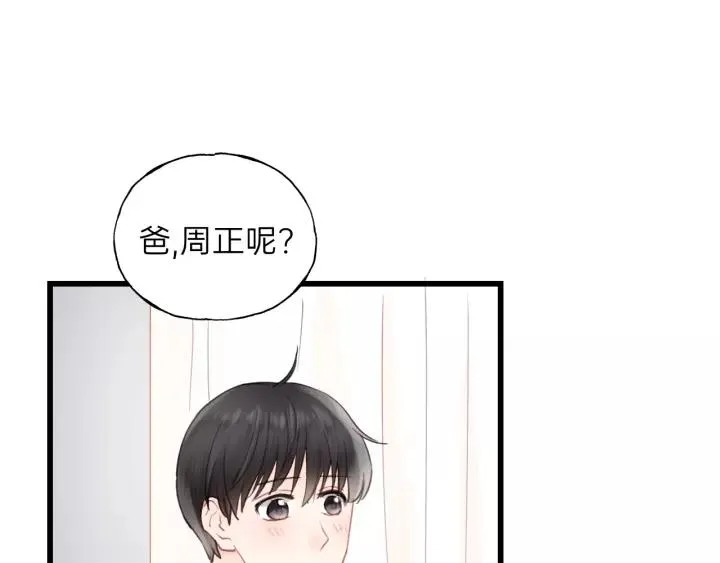 第64话 我是不是忘记了什么？ 第19页