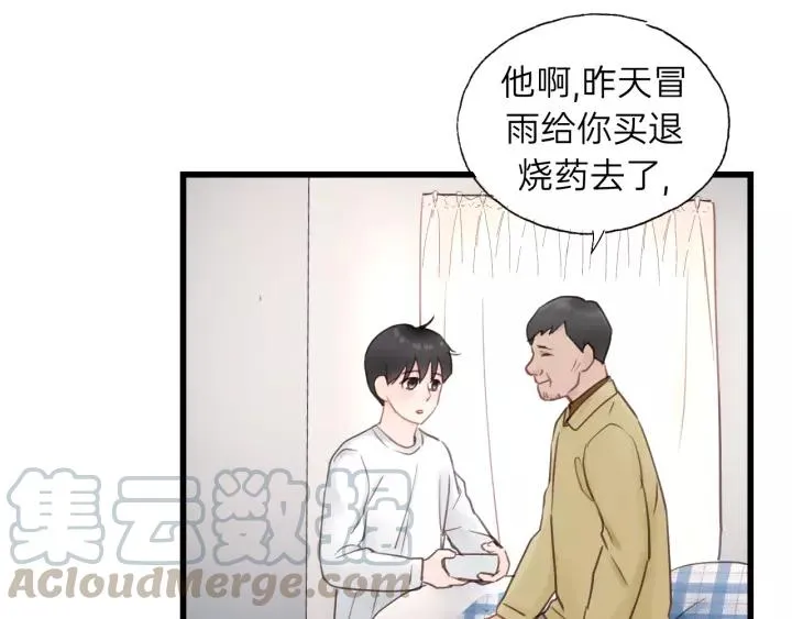 第64话 我是不是忘记了什么？ 第21页