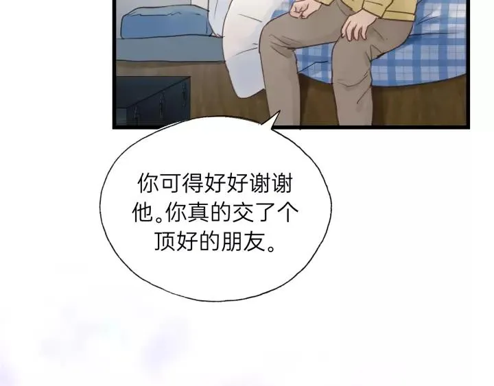 第64话 我是不是忘记了什么？ 第22页