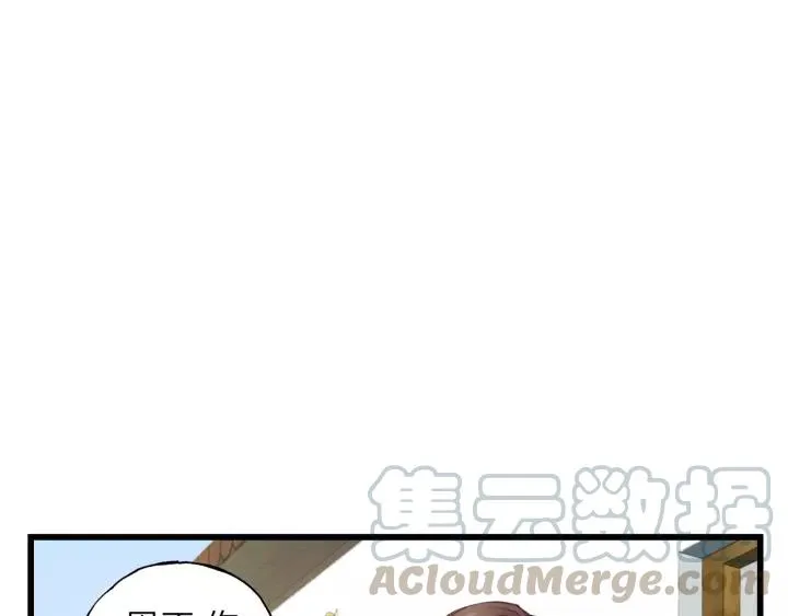 第64话 我是不是忘记了什么？ 第33页