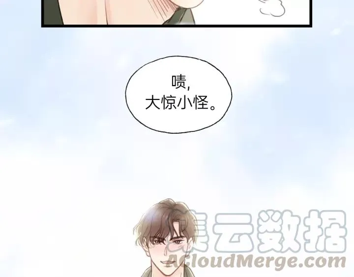 第64话 我是不是忘记了什么？ 第45页