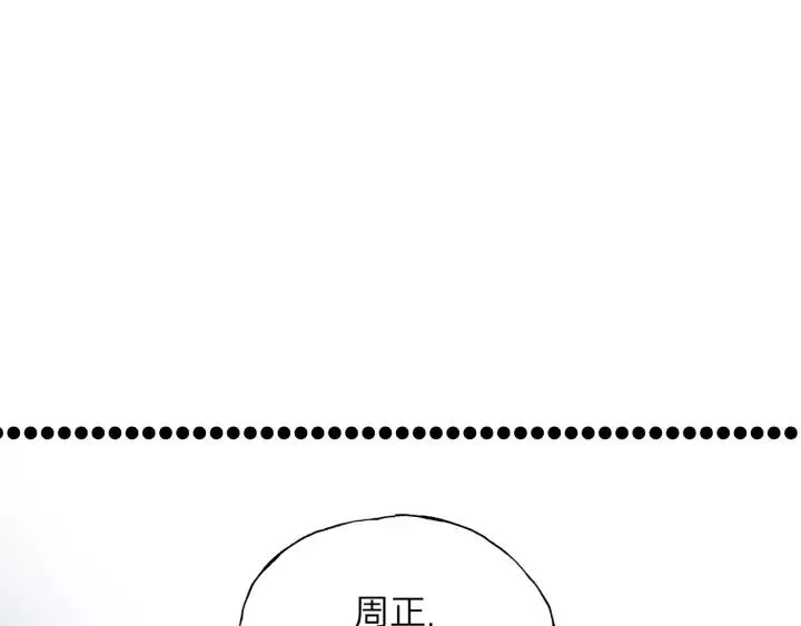 第64话 我是不是忘记了什么？ 第48页