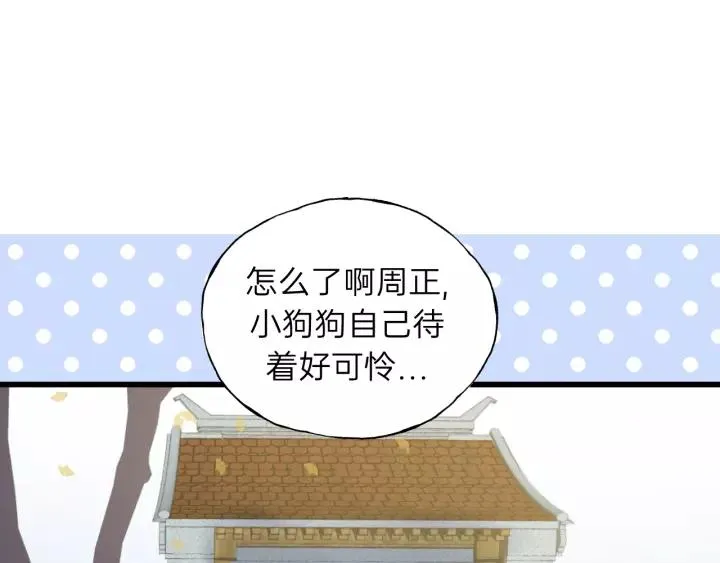 第64话 我是不是忘记了什么？ 第55页