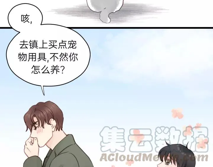 第64话 我是不是忘记了什么？ 第57页