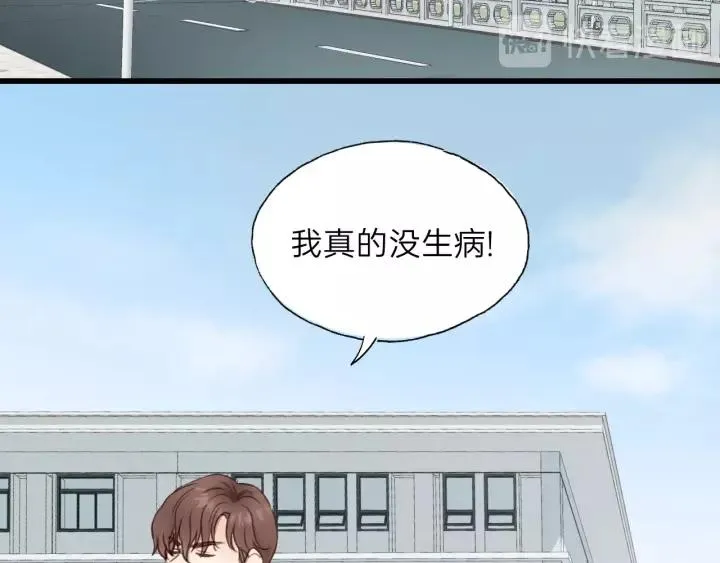 第64话 我是不是忘记了什么？ 第64页