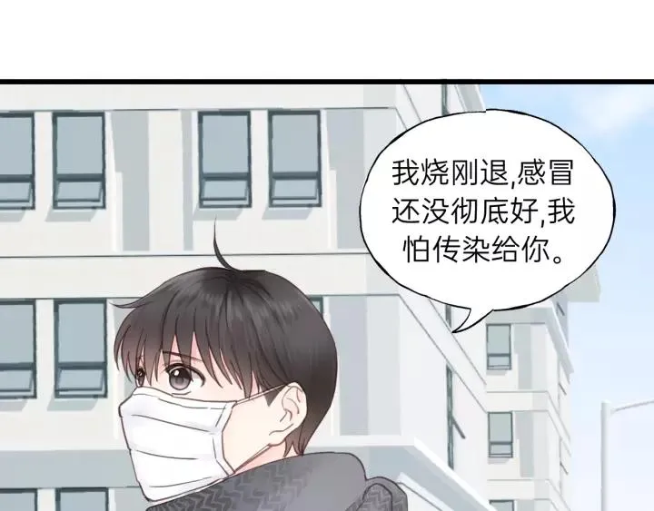 第64话 我是不是忘记了什么？ 第67页