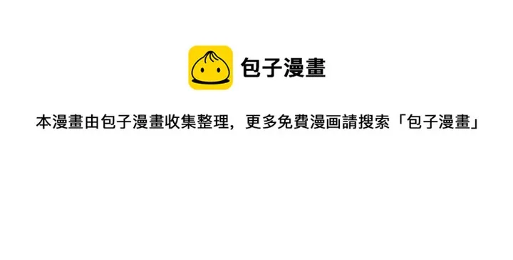 第64话 我是不是忘记了什么？ 第69页