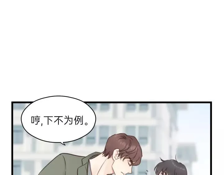 第64话 我是不是忘记了什么？ 第70页