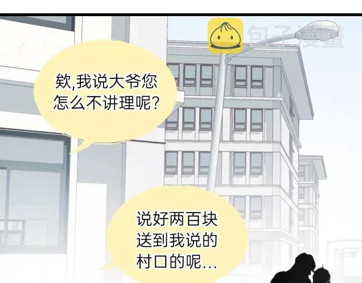 第64话 我是不是忘记了什么？ 第75页