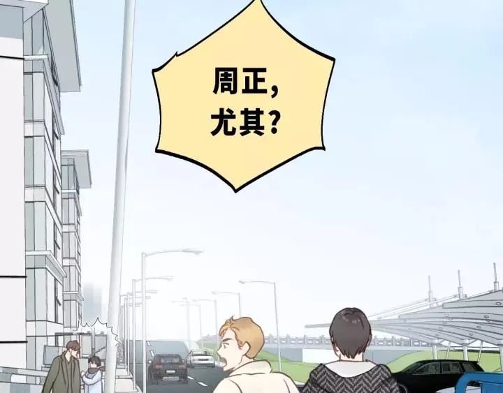 第64话 我是不是忘记了什么？ 第78页