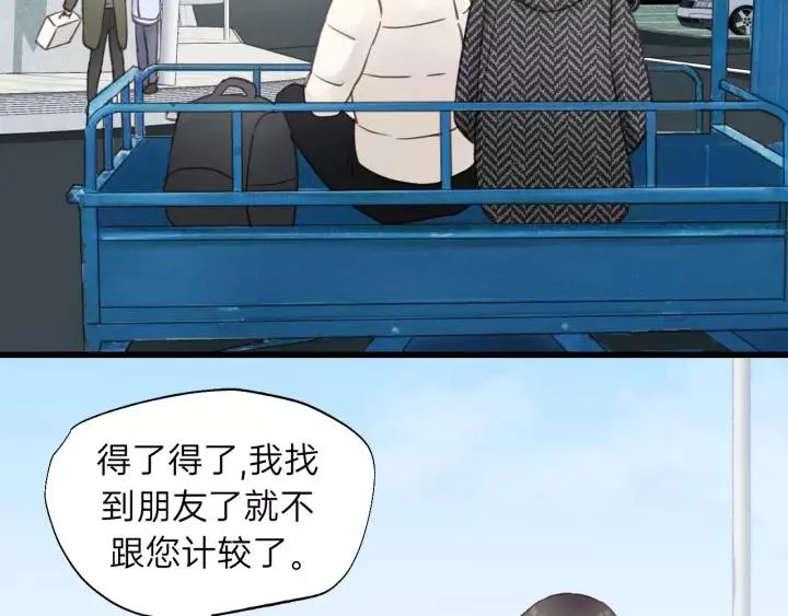 第64话 我是不是忘记了什么？ 第79页