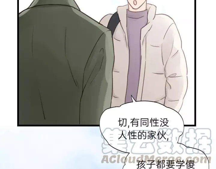 第64话 我是不是忘记了什么？ 第85页