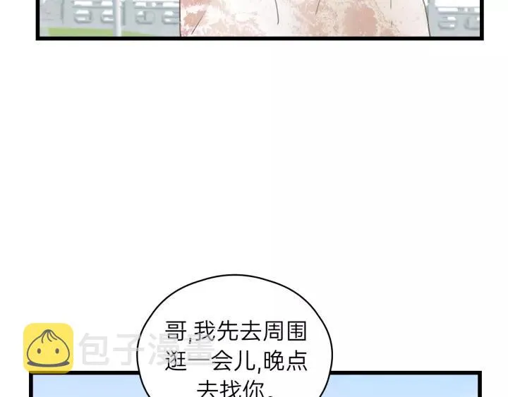 第64话 我是不是忘记了什么？ 第94页