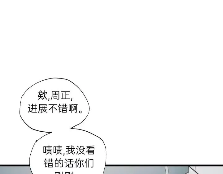 第64话 我是不是忘记了什么？ 第96页