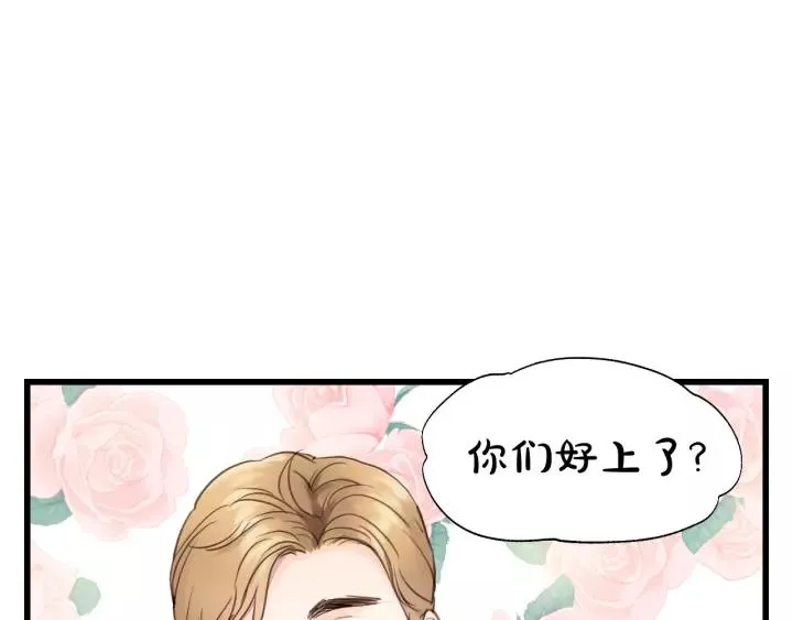 第64话 我是不是忘记了什么？ 第99页