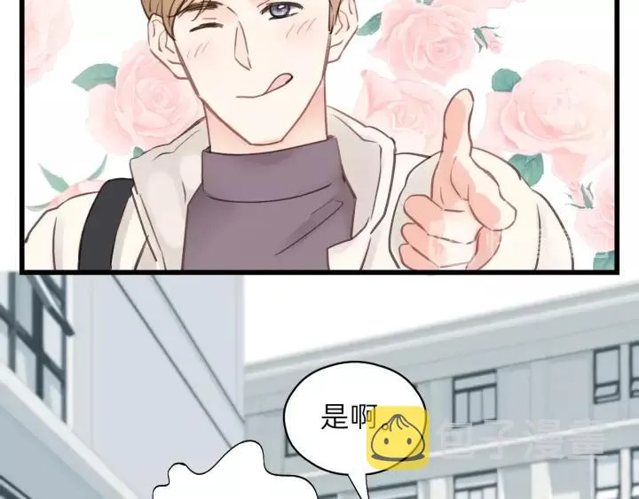 第64话 我是不是忘记了什么？ 第100页