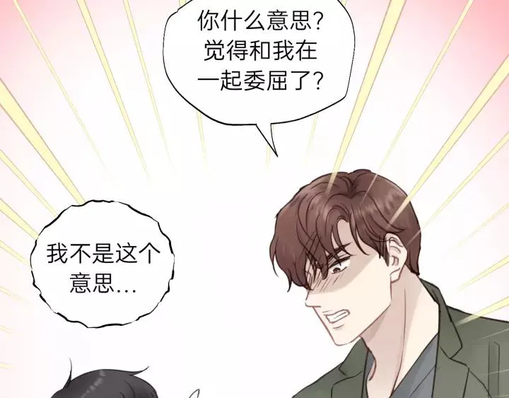 第64话 我是不是忘记了什么？ 第104页