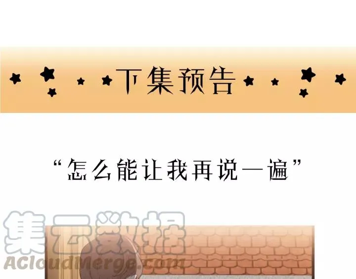 第64话 我是不是忘记了什么？ 第113页