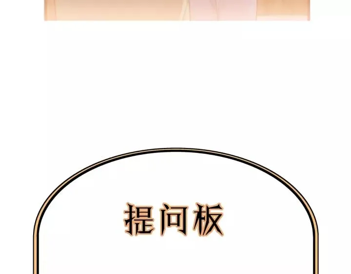 第64话 我是不是忘记了什么？ 第115页
