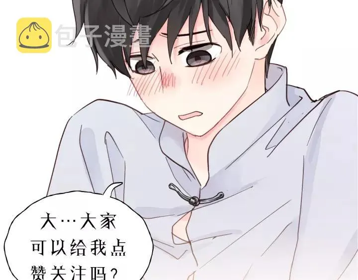第64话 我是不是忘记了什么？ 第118页