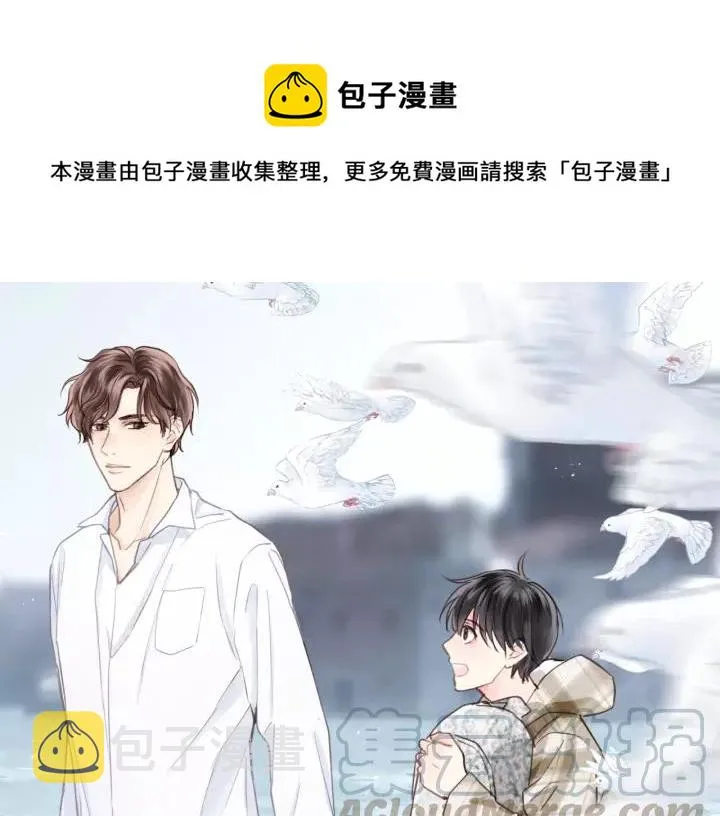 第63话 我答应你！ 第1页