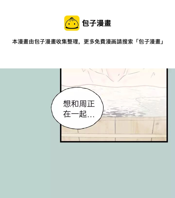 第63话 我答应你！ 第16页