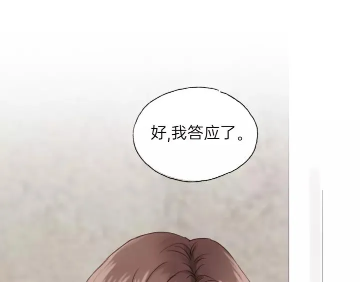 第63话 我答应你！ 第19页