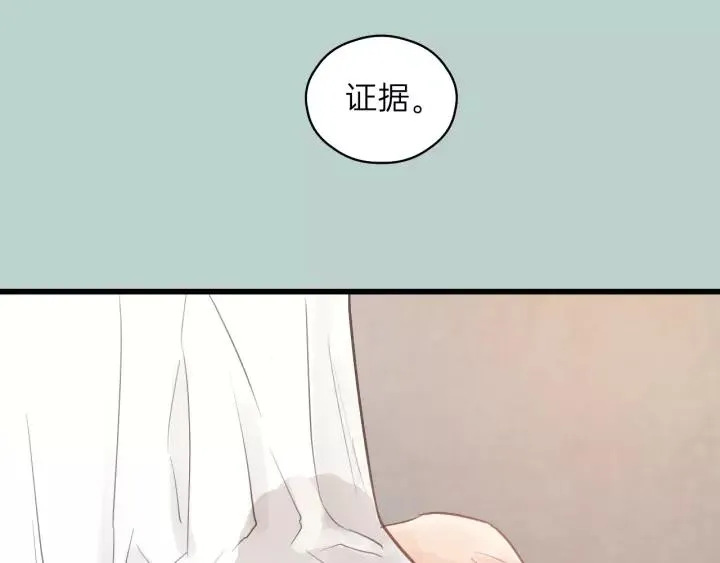 第63话 我答应你！ 第26页