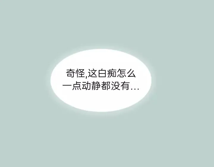 第63话 我答应你！ 第39页