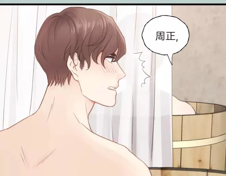 第63话 我答应你！ 第42页